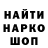 ГАШИШ гарик alik nemo