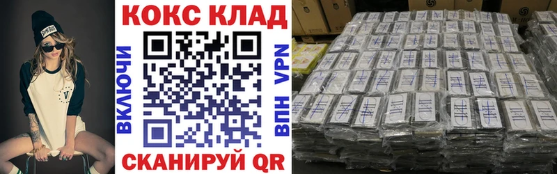 COCAIN 99%  mega онион  Балей 