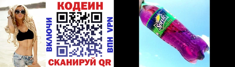 купить наркотики сайты Балей Codein Purple Drank