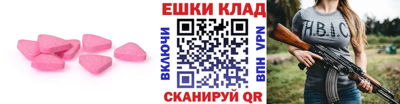 как найти Балей ЭКСТАЗИ ешки