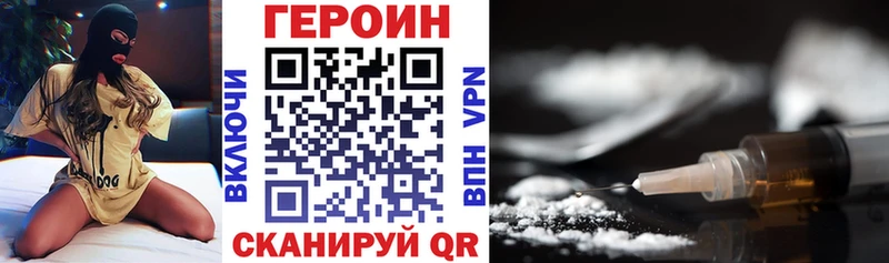 ГЕРОИН белый  наркотики  Балей 