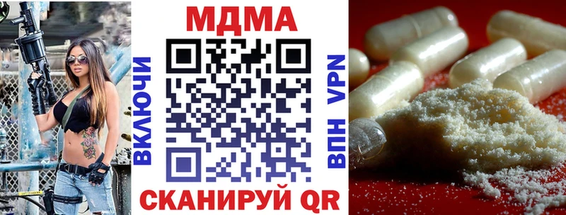 МДМА кристаллы  как найти закладки  Балей 