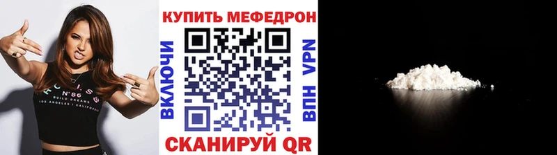 Мефедрон кристаллы  купить наркоту  Балей 