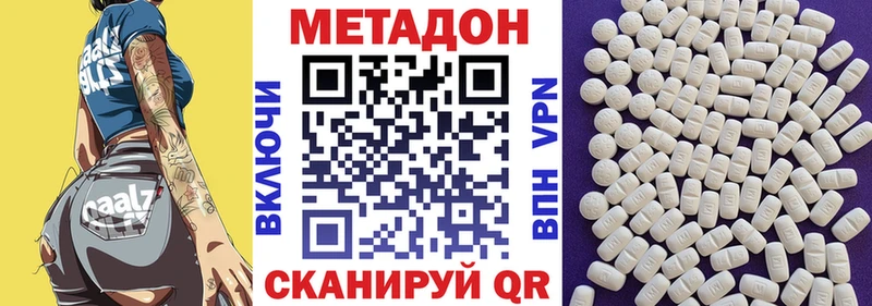 сколько стоит Балей Метадон кристалл